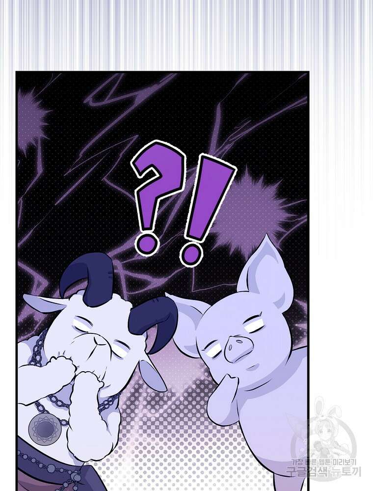 밥만 먹고 레벨업 158화 97