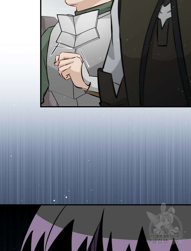 밥만 먹고 레벨업 158화 99