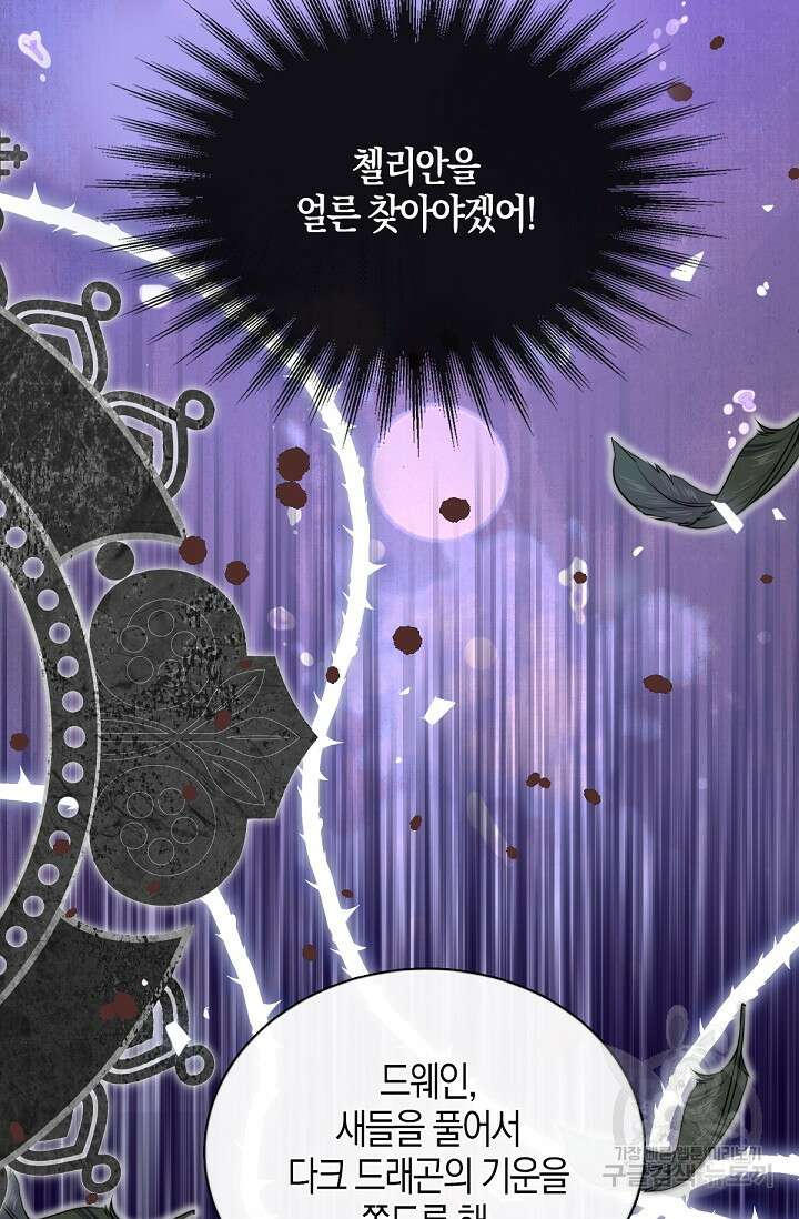 입양딸은 세상을 구원하고 싶습니다 43화 9