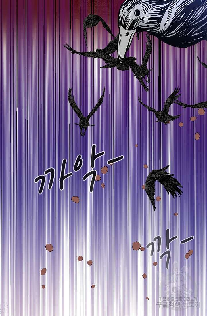 입양딸은 세상을 구원하고 싶습니다 43화 13