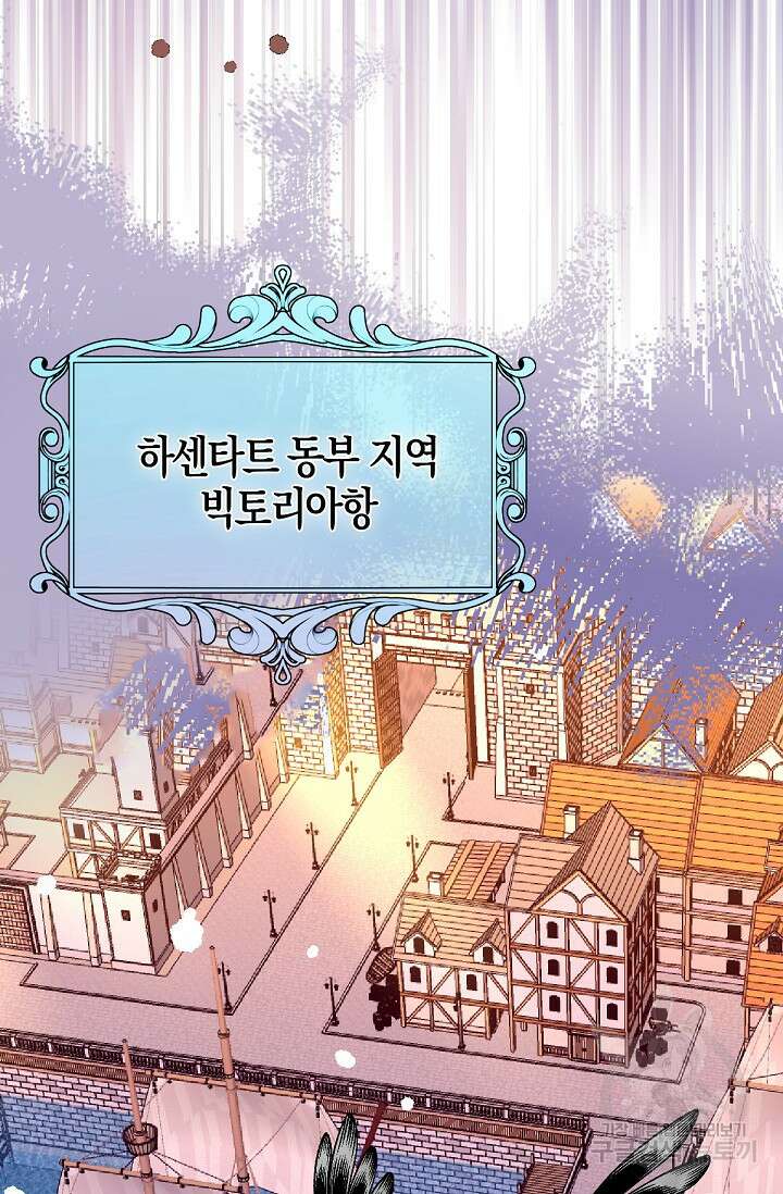 입양딸은 세상을 구원하고 싶습니다 43화 14