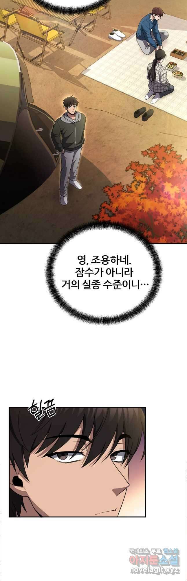 전신의 새벽 41화 7