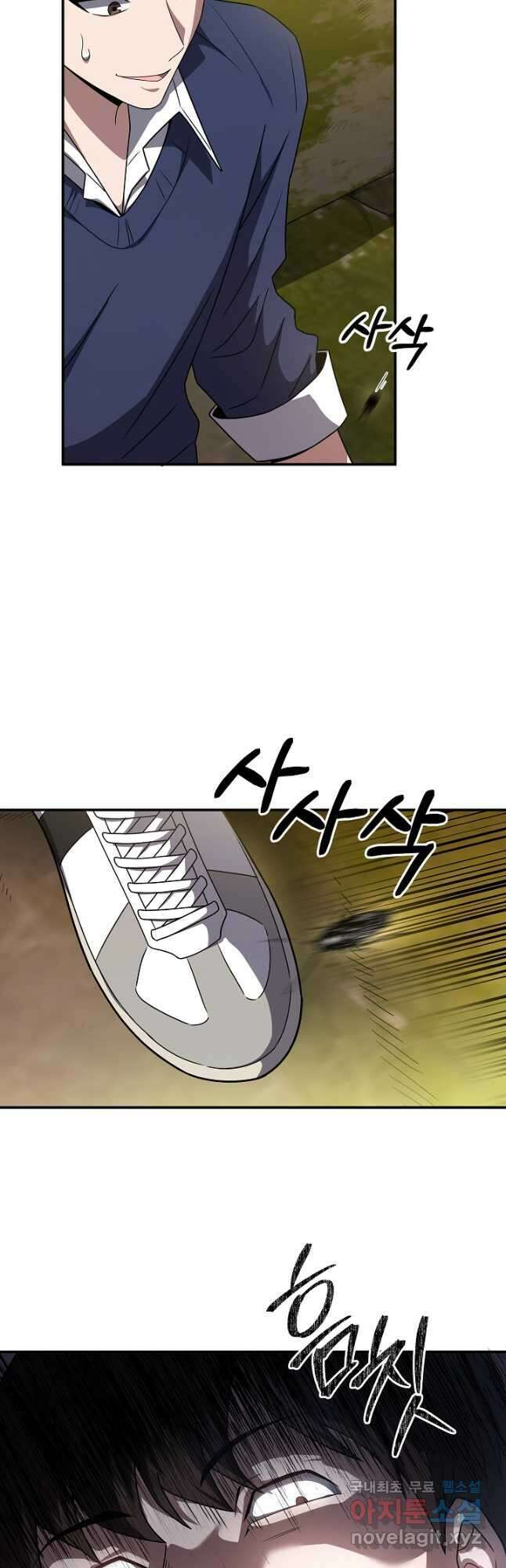 전신의 새벽 41화 9