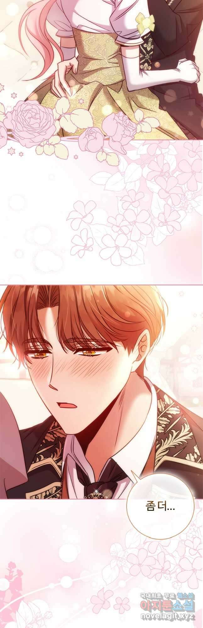이혼당했지만 재벌입니다 88화 3