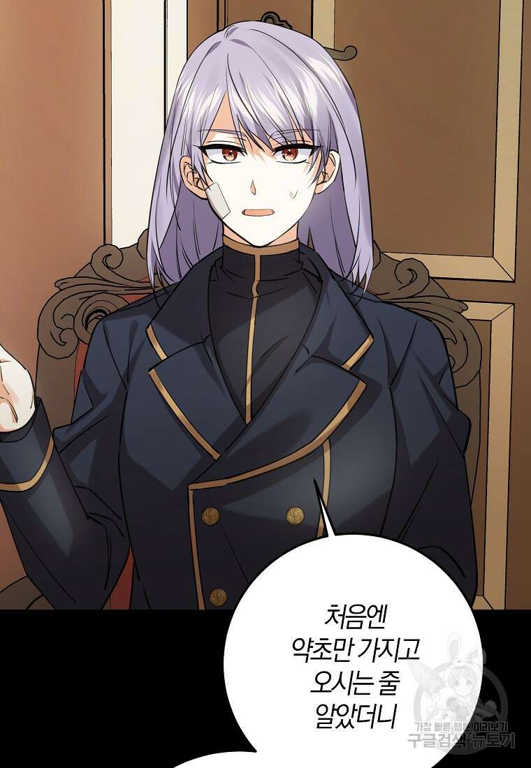 마녀의 아들을 지키는 이유 34화 64