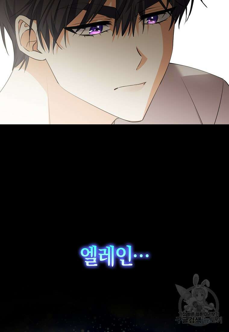 마녀의 아들을 지키는 이유 34화 68