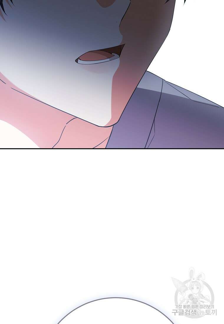 마녀의 아들을 지키는 이유 34화 103