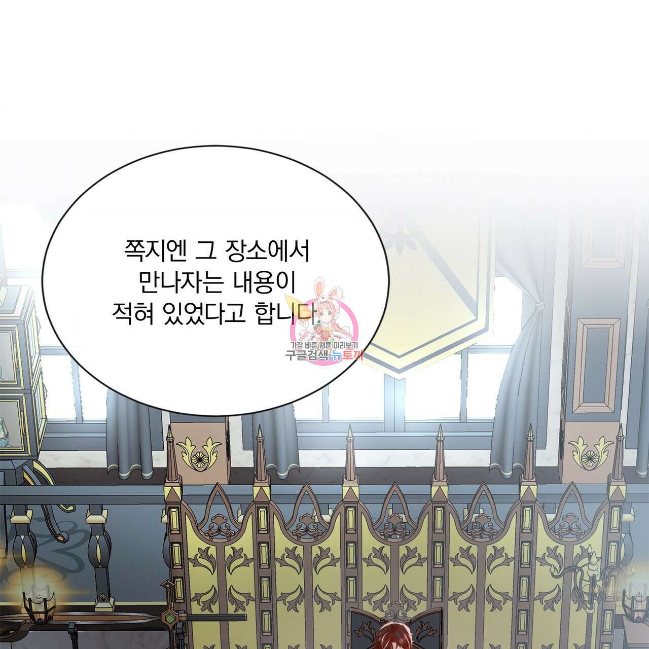 잠 못 드는 시녀의 밤 66화 1