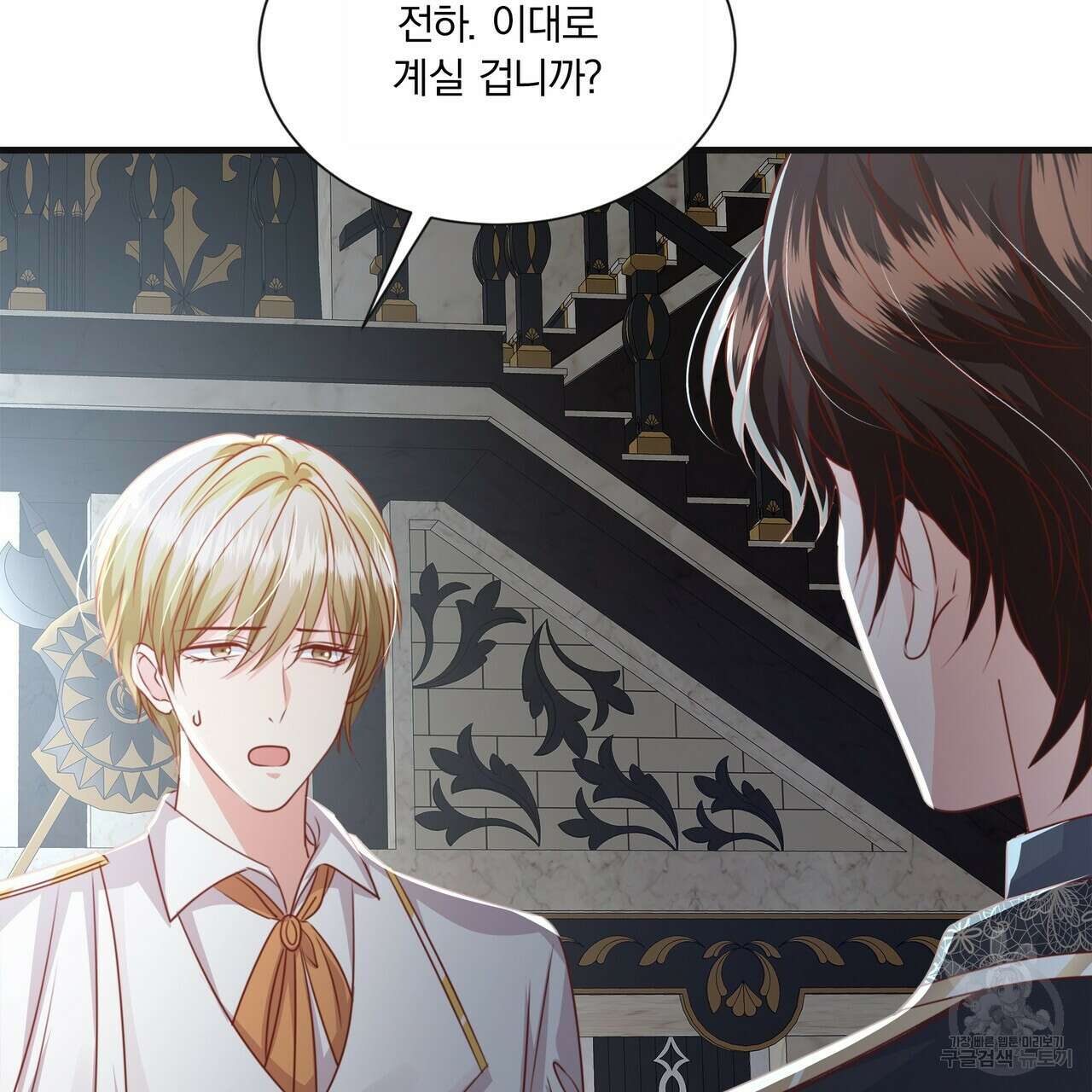 잠 못 드는 시녀의 밤 66화 6