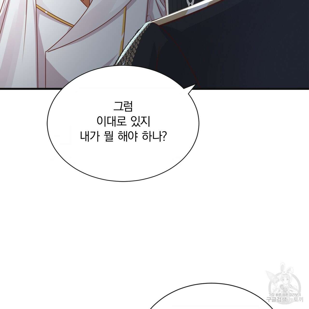 잠 못 드는 시녀의 밤 66화 7