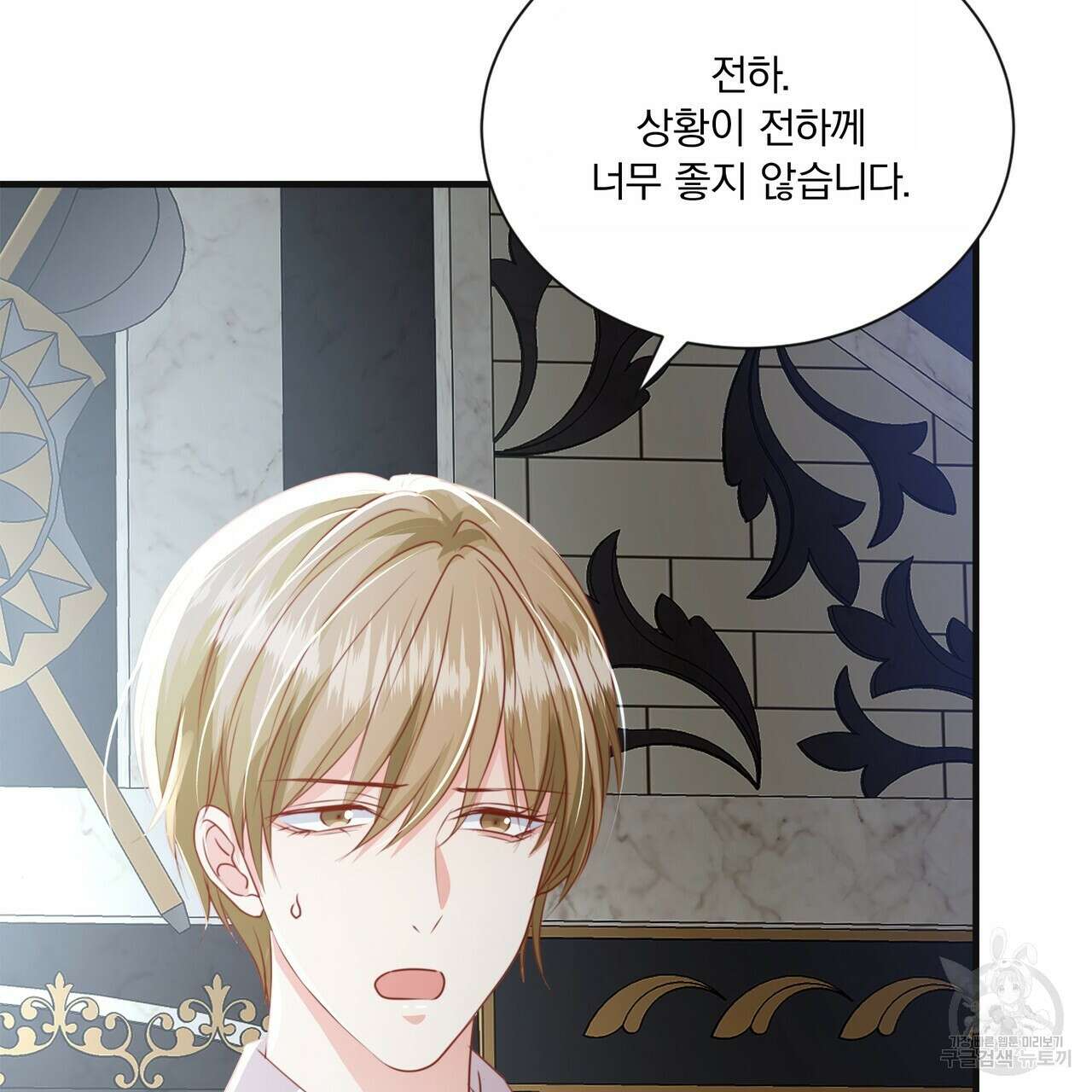 잠 못 드는 시녀의 밤 66화 8