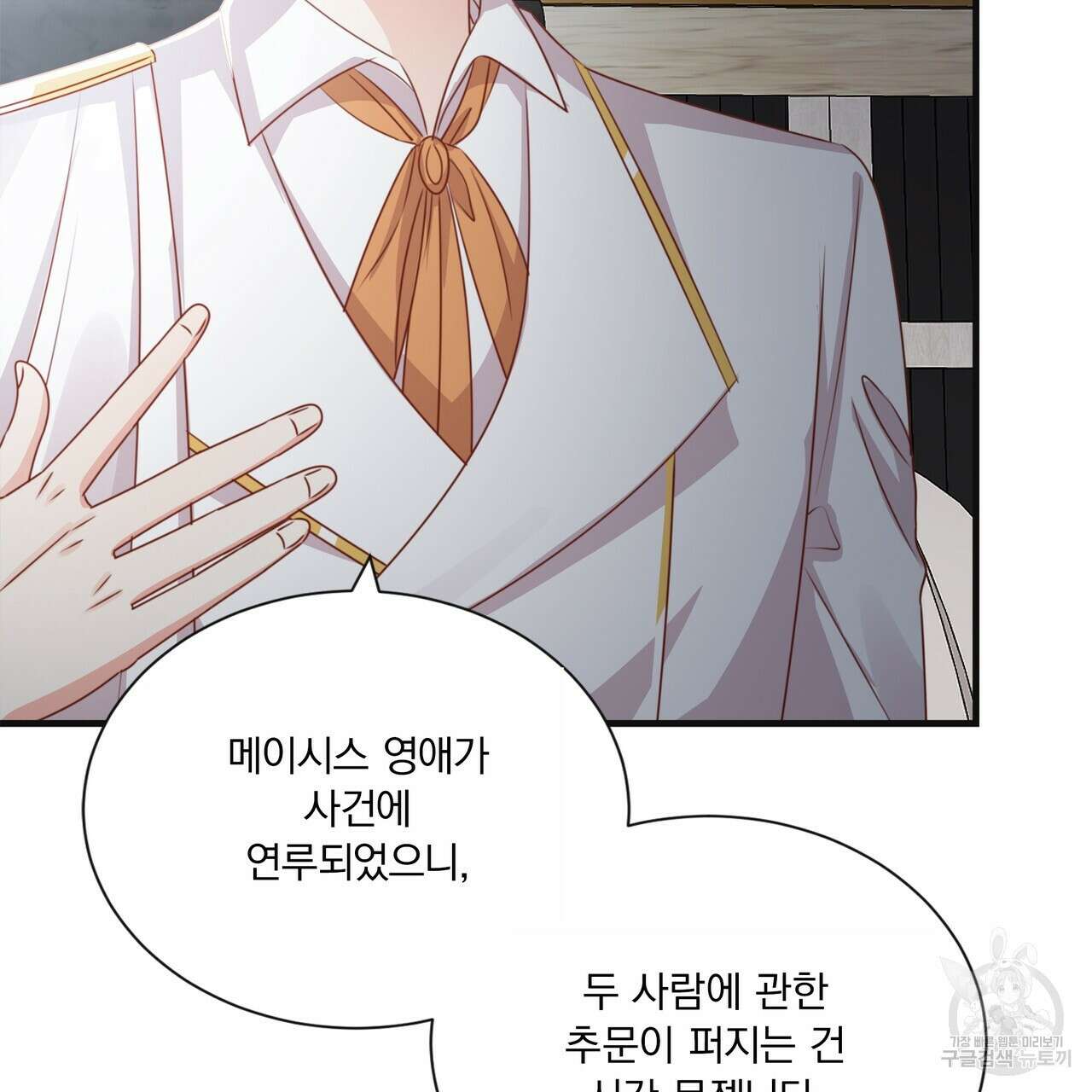 잠 못 드는 시녀의 밤 66화 9