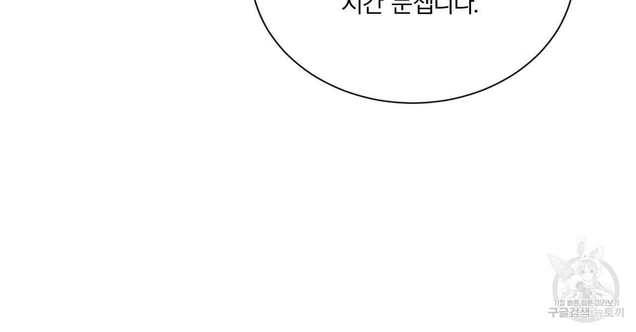 잠 못 드는 시녀의 밤 66화 10