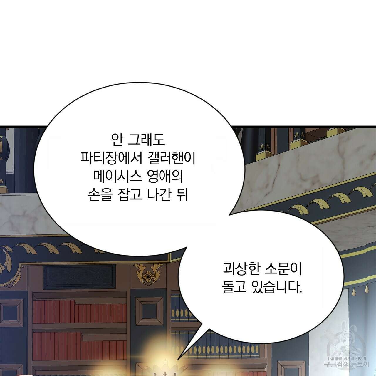 잠 못 드는 시녀의 밤 66화 11