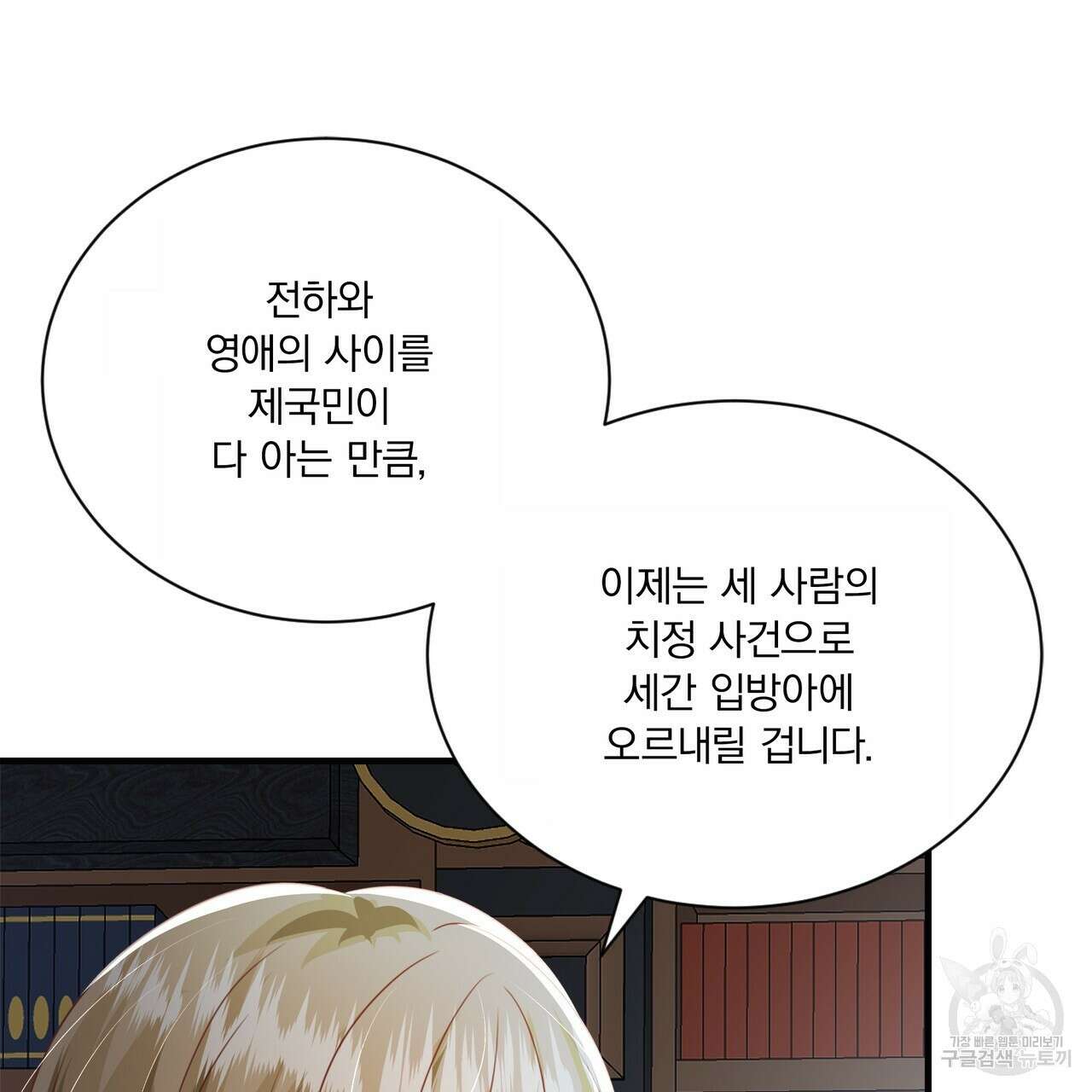 잠 못 드는 시녀의 밤 66화 13