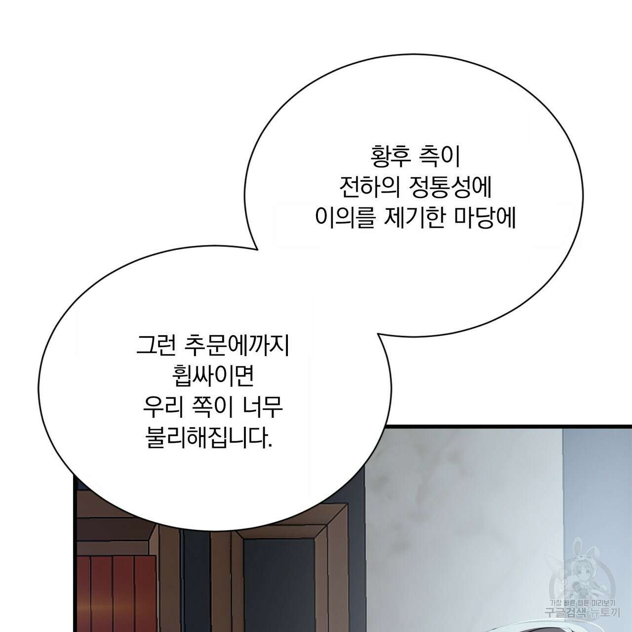 잠 못 드는 시녀의 밤 66화 15