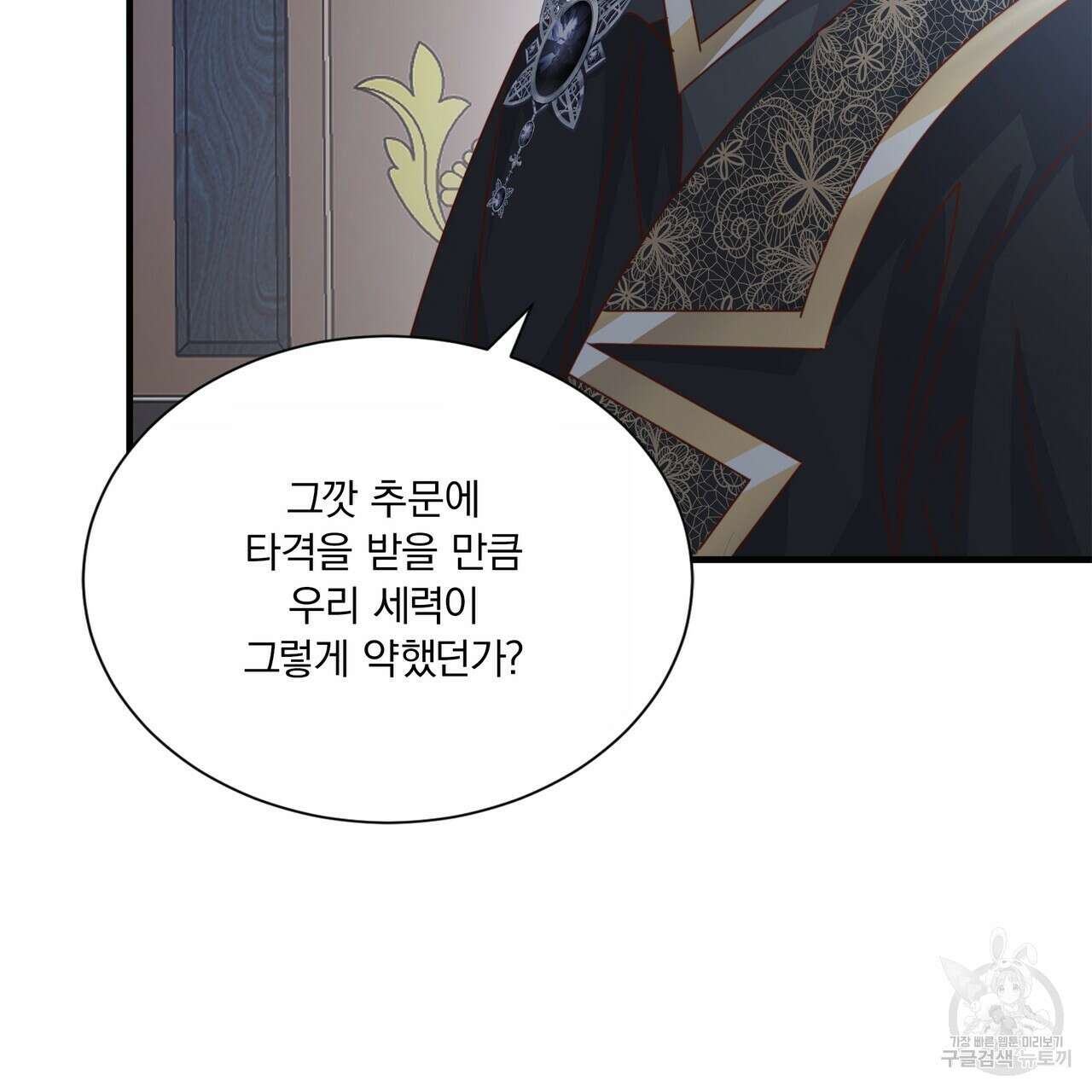 잠 못 드는 시녀의 밤 66화 17