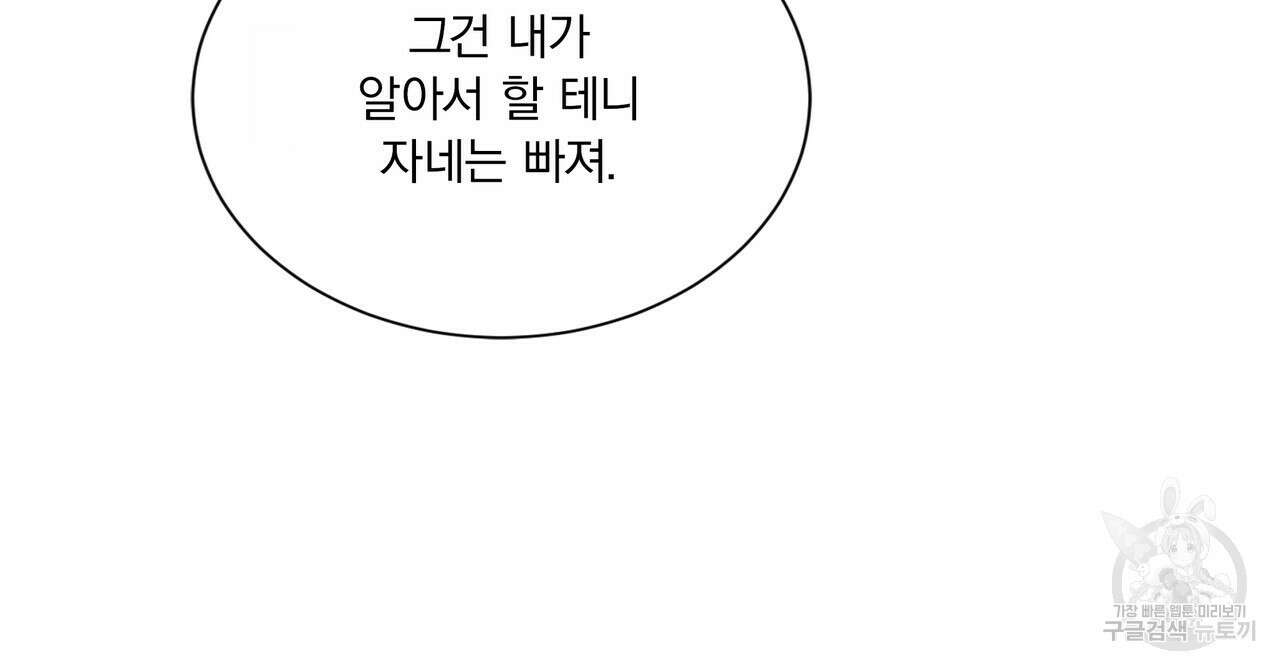 잠 못 드는 시녀의 밤 66화 20