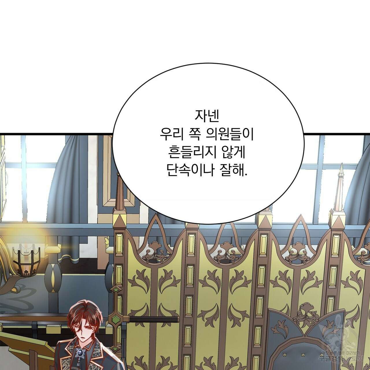 잠 못 드는 시녀의 밤 66화 21