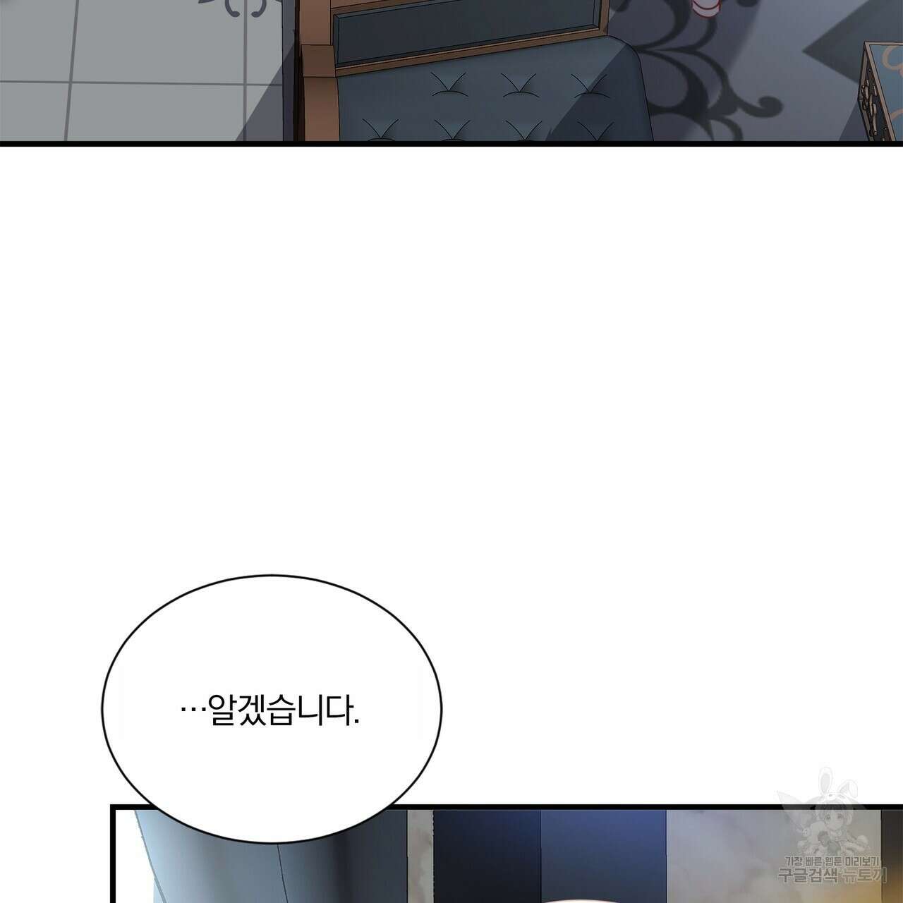 잠 못 드는 시녀의 밤 66화 23