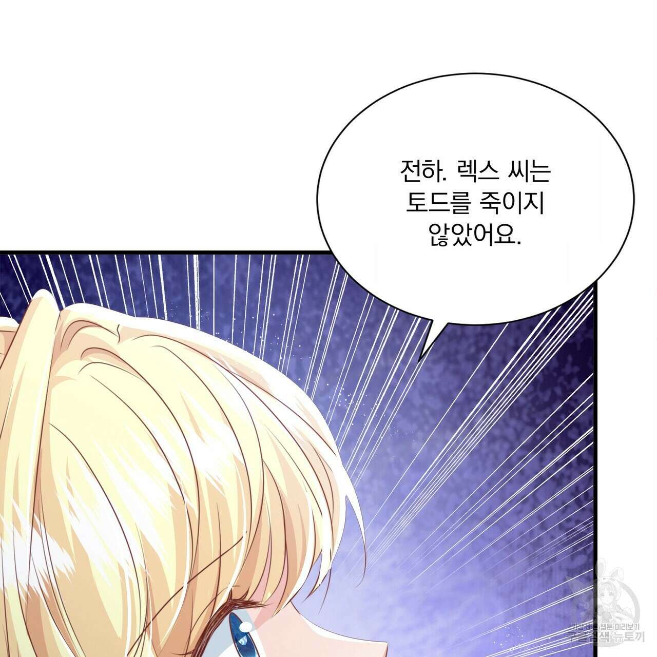 잠 못 드는 시녀의 밤 66화 33