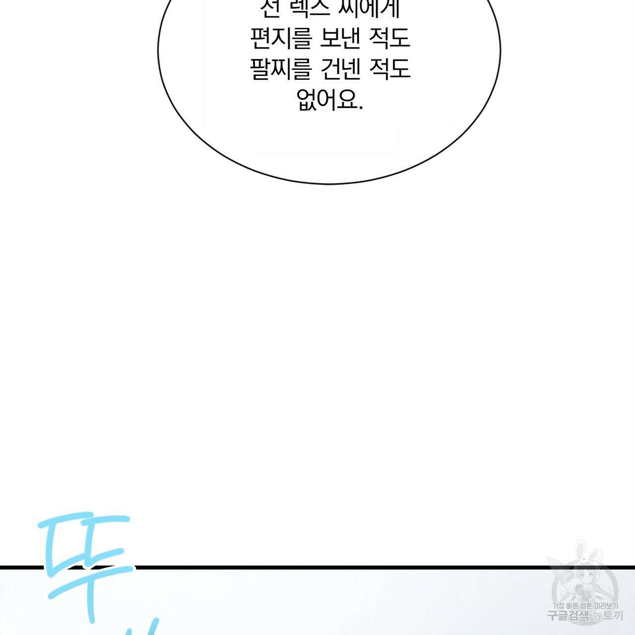 잠 못 드는 시녀의 밤 66화 35