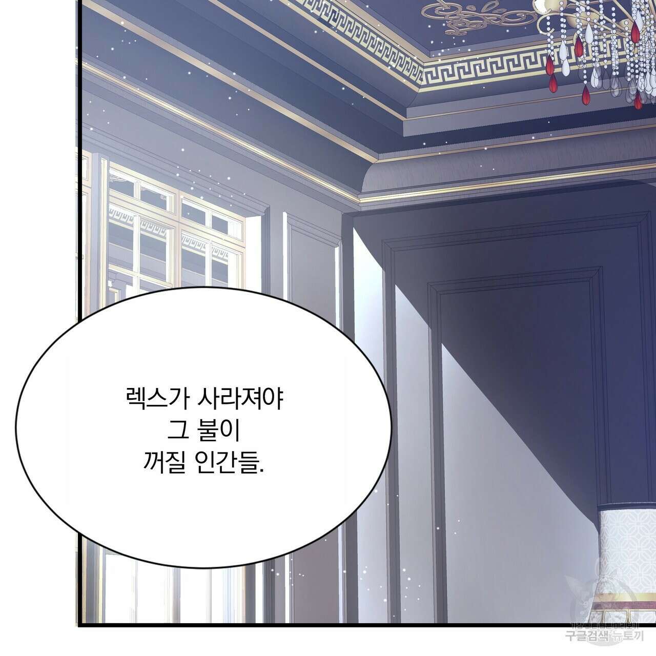 잠 못 드는 시녀의 밤 66화 42