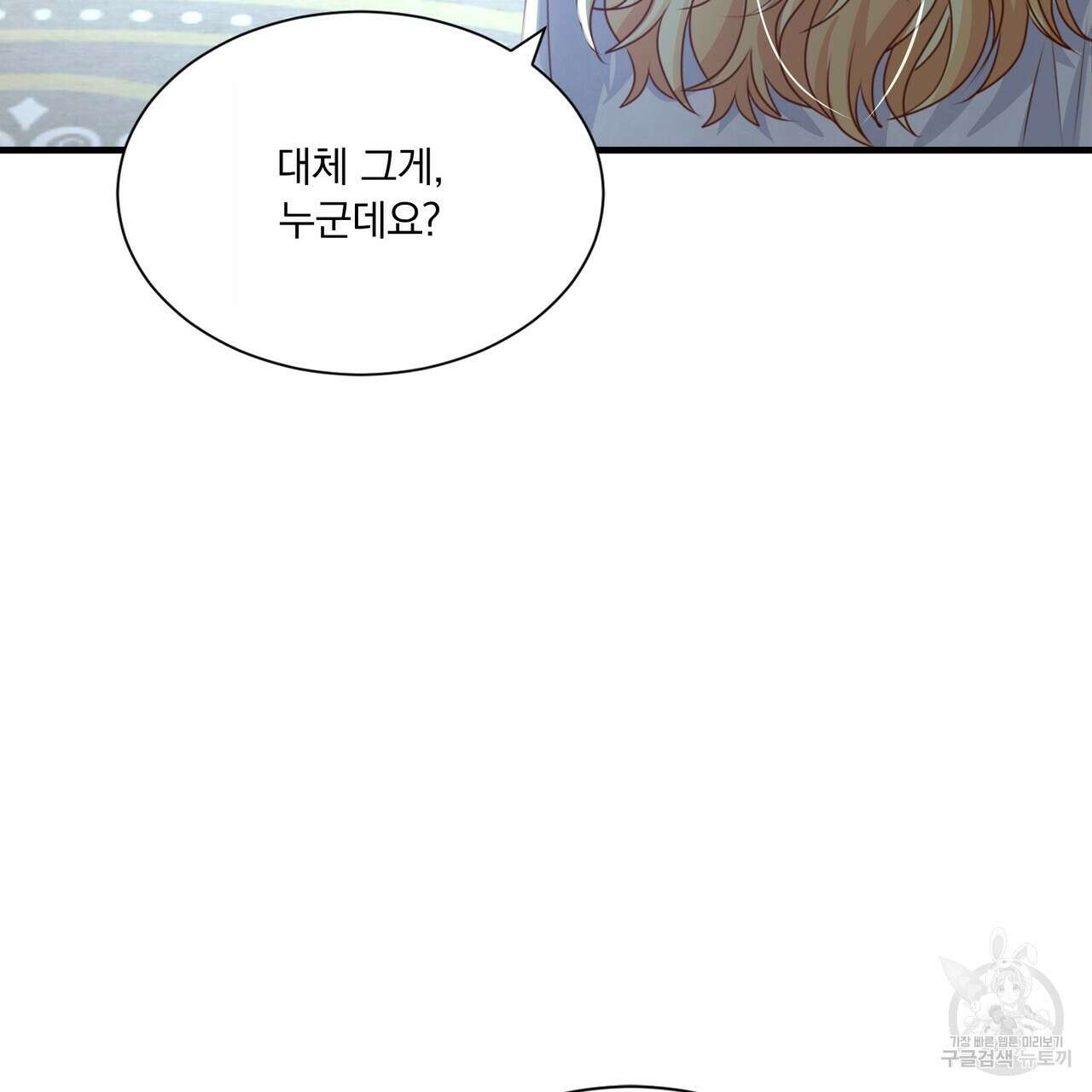 잠 못 드는 시녀의 밤 66화 46