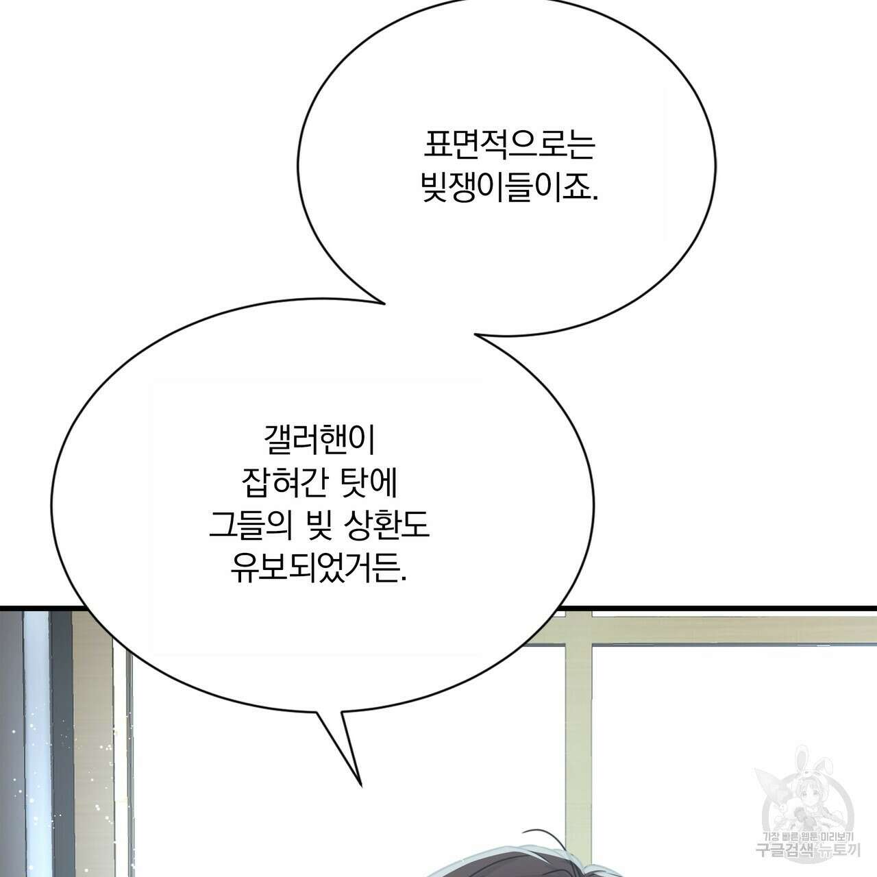 잠 못 드는 시녀의 밤 66화 47
