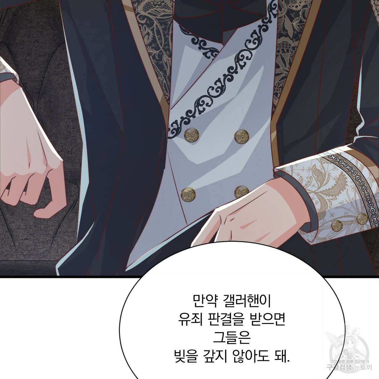 잠 못 드는 시녀의 밤 66화 49