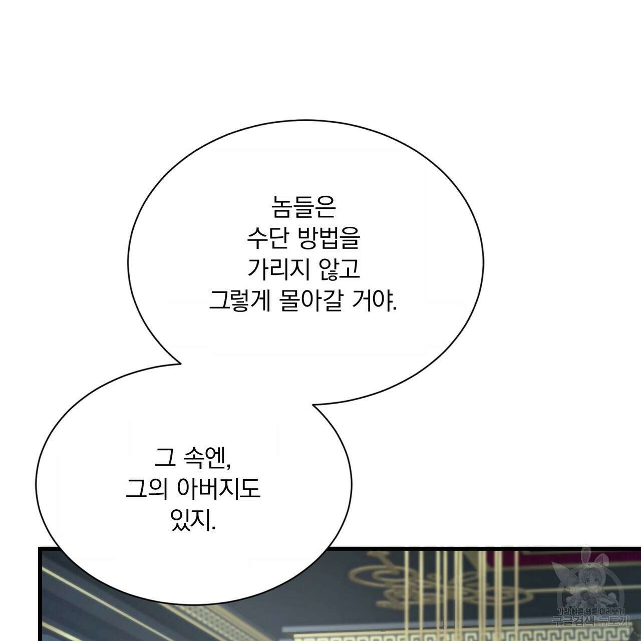 잠 못 드는 시녀의 밤 66화 51