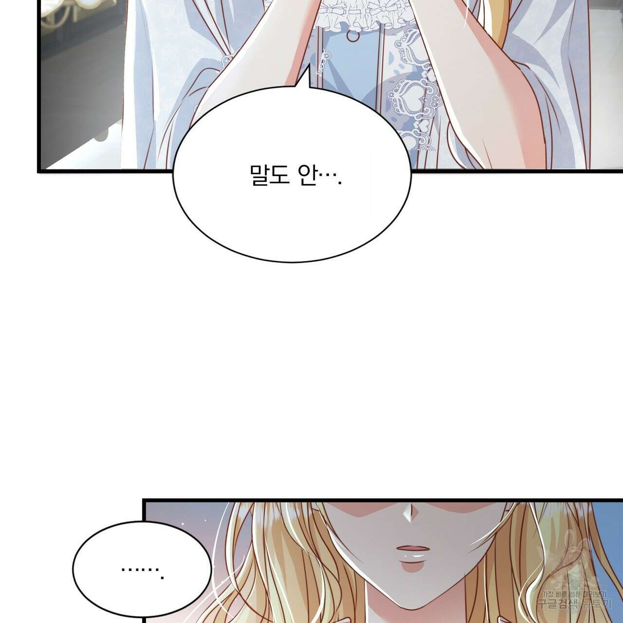 잠 못 드는 시녀의 밤 66화 53