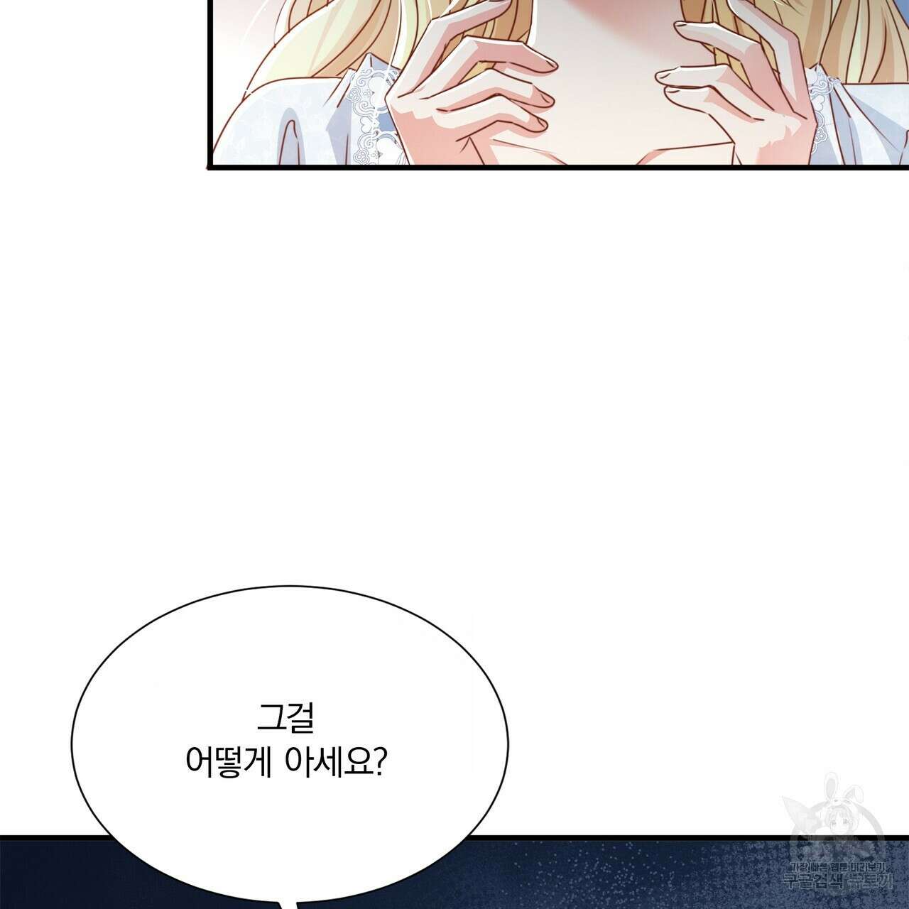 잠 못 드는 시녀의 밤 66화 54