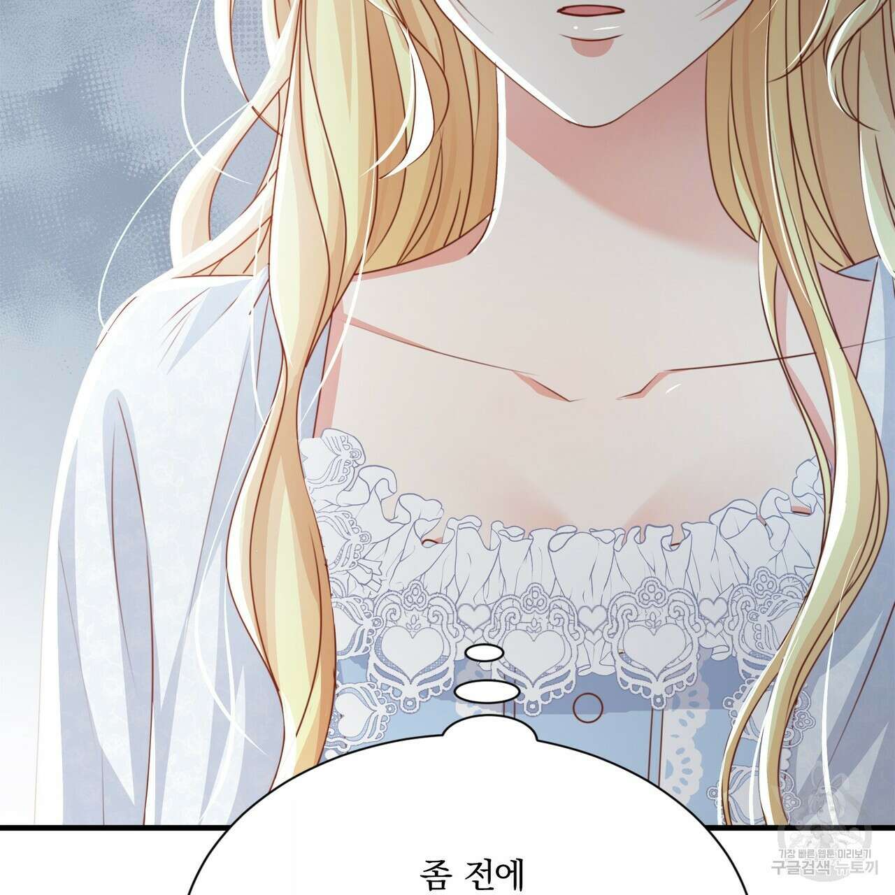 잠 못 드는 시녀의 밤 66화 56