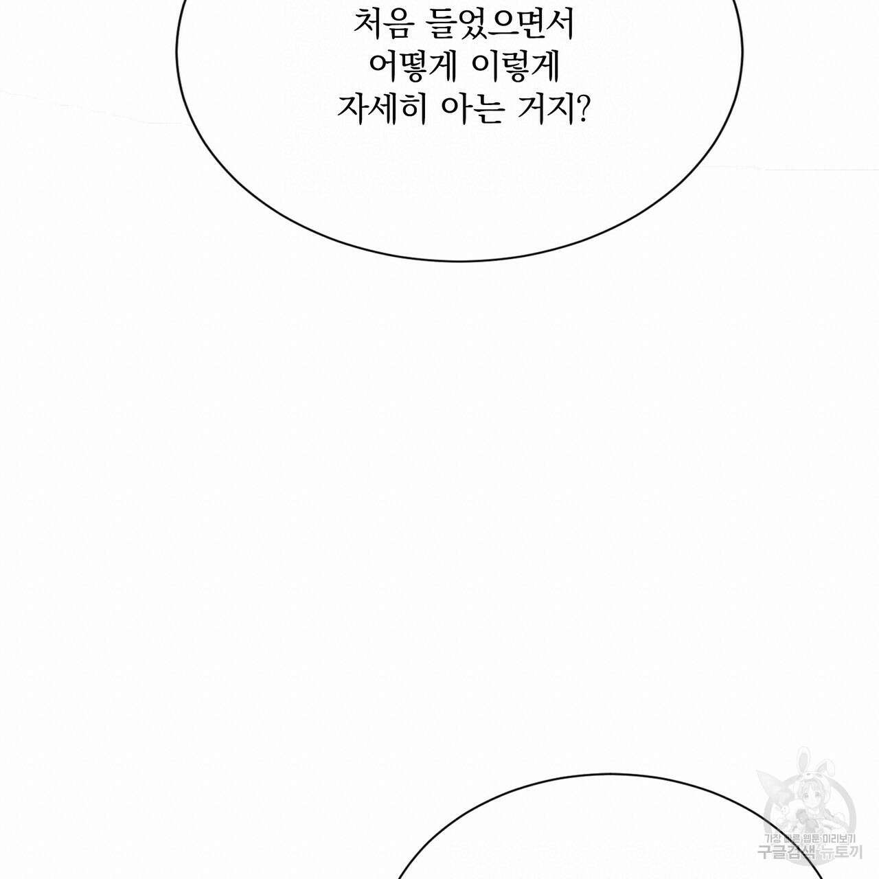 잠 못 드는 시녀의 밤 66화 57