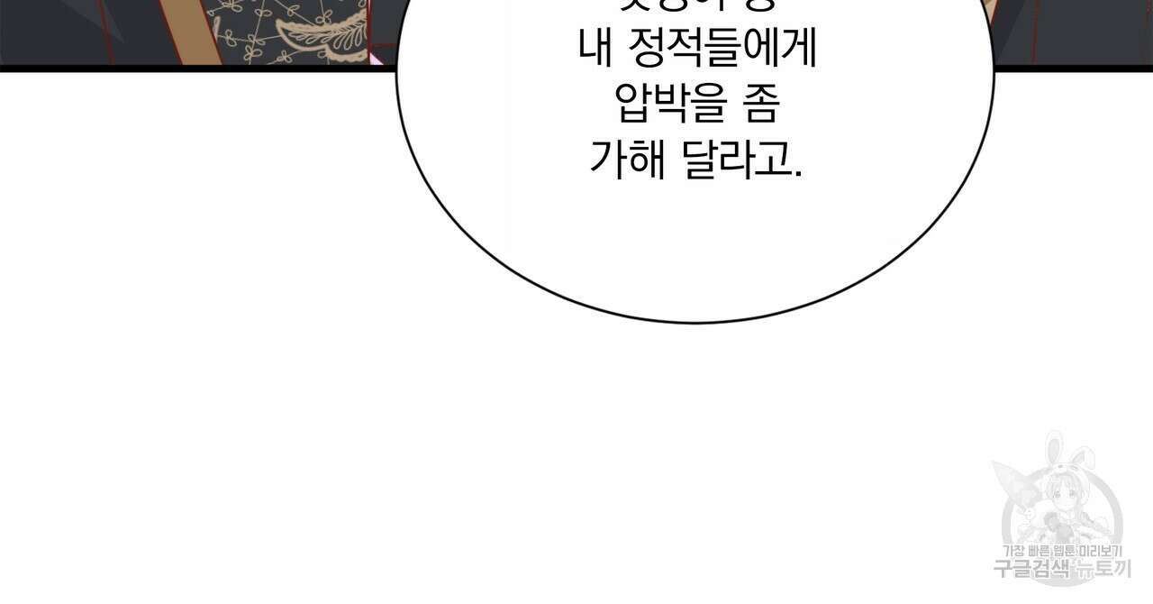 잠 못 드는 시녀의 밤 66화 60