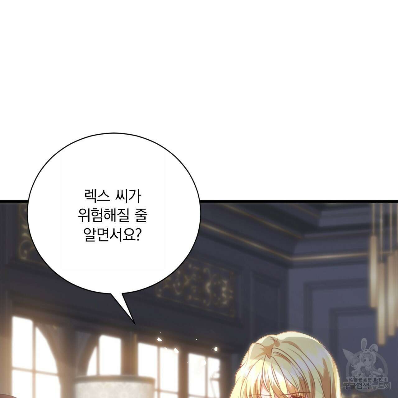 잠 못 드는 시녀의 밤 66화 61