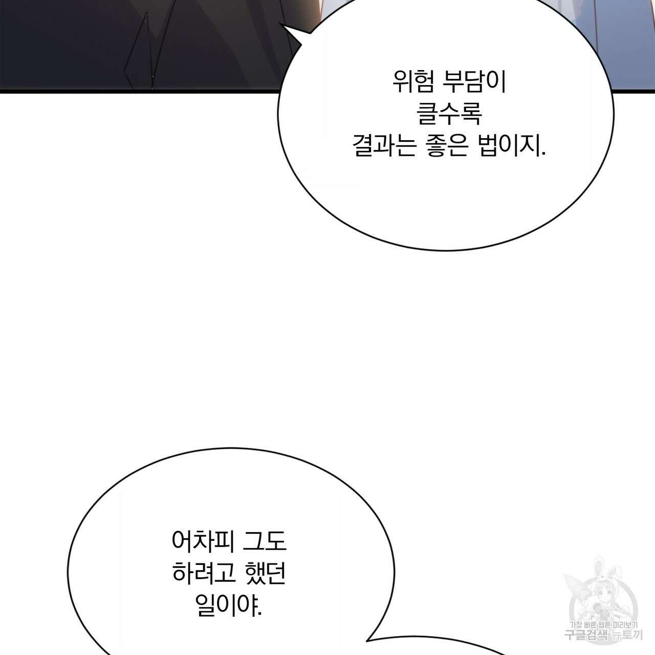 잠 못 드는 시녀의 밤 66화 63