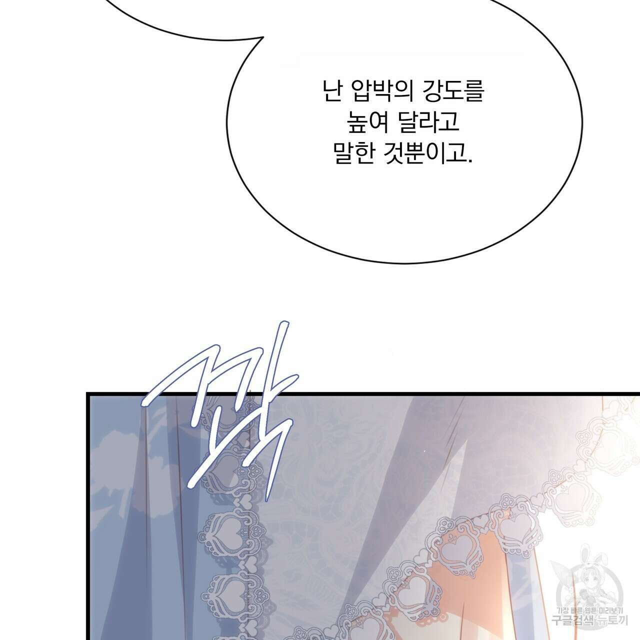잠 못 드는 시녀의 밤 66화 64