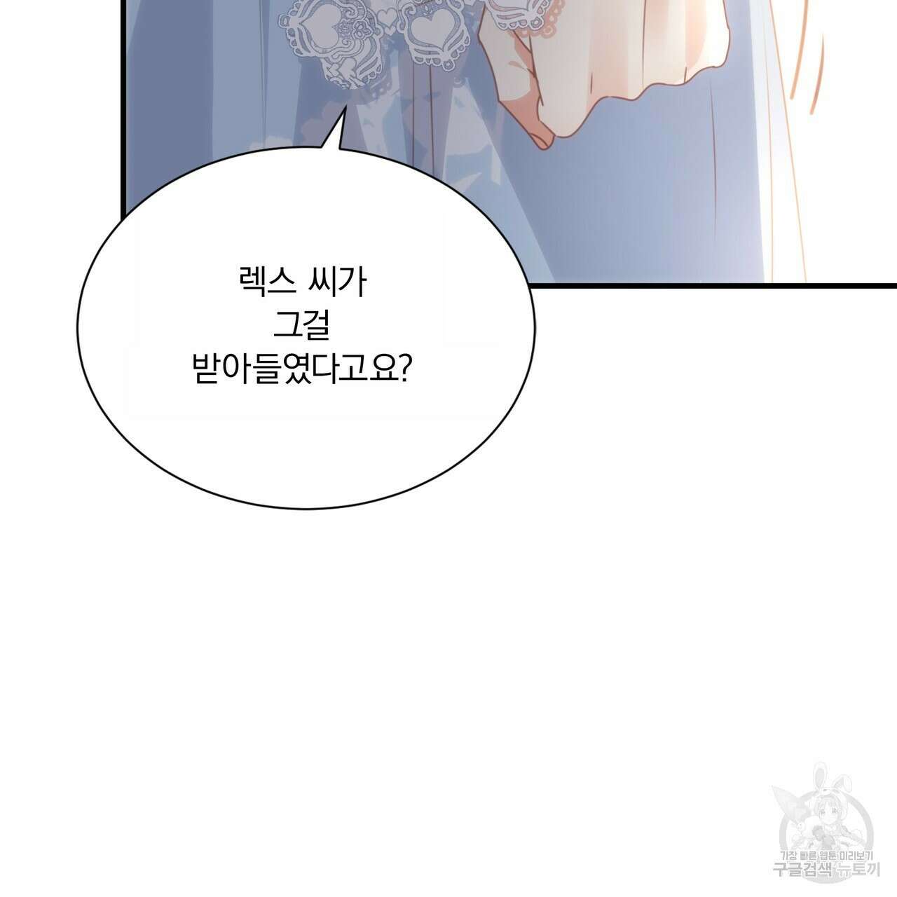 잠 못 드는 시녀의 밤 66화 65