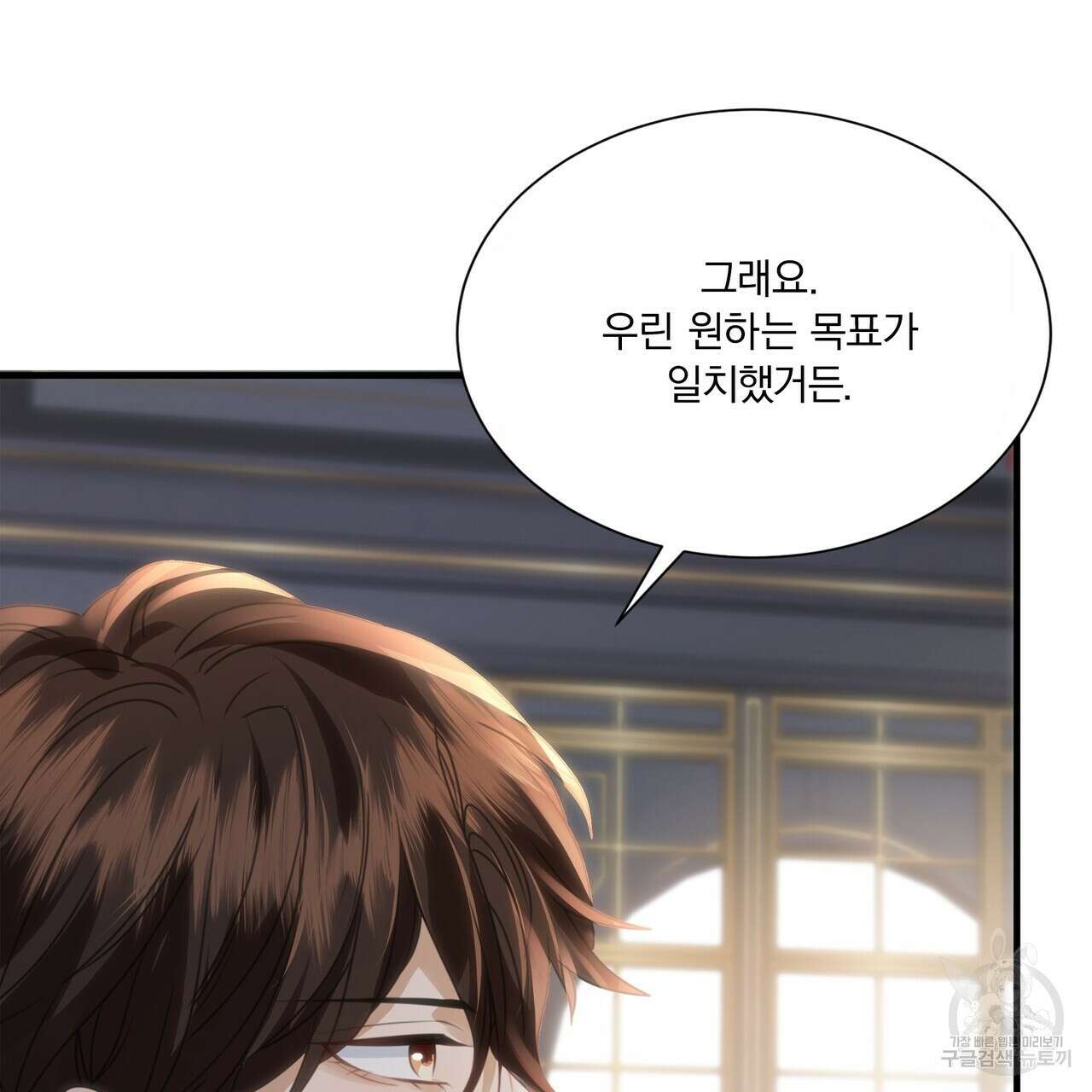 잠 못 드는 시녀의 밤 66화 66