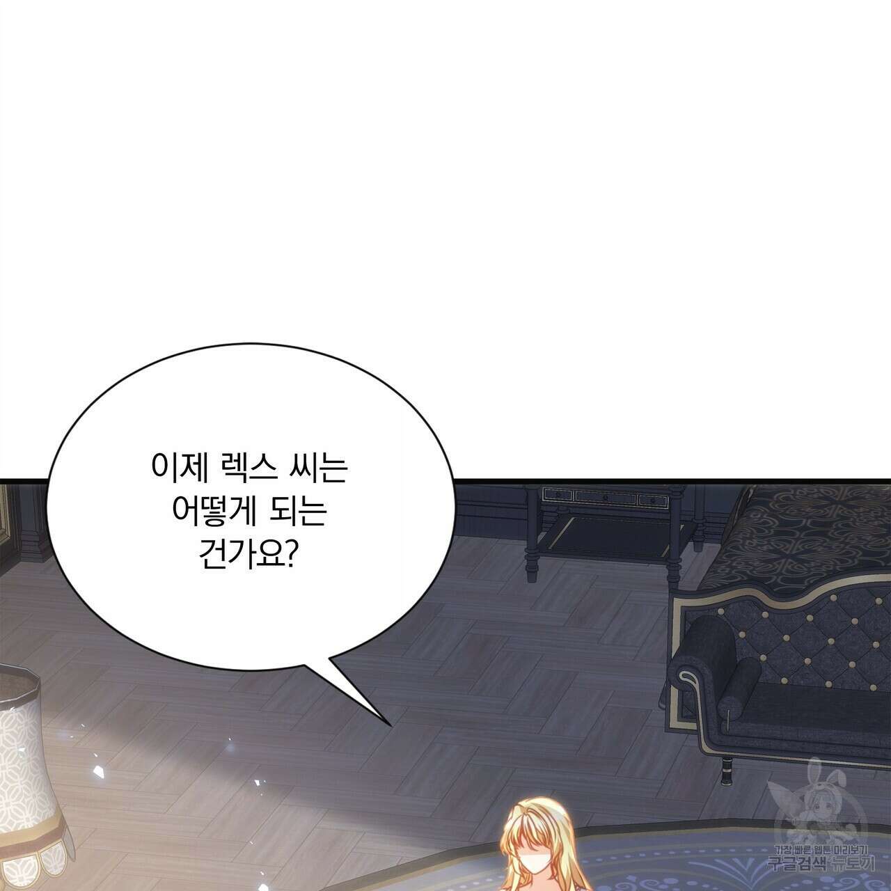 잠 못 드는 시녀의 밤 66화 71