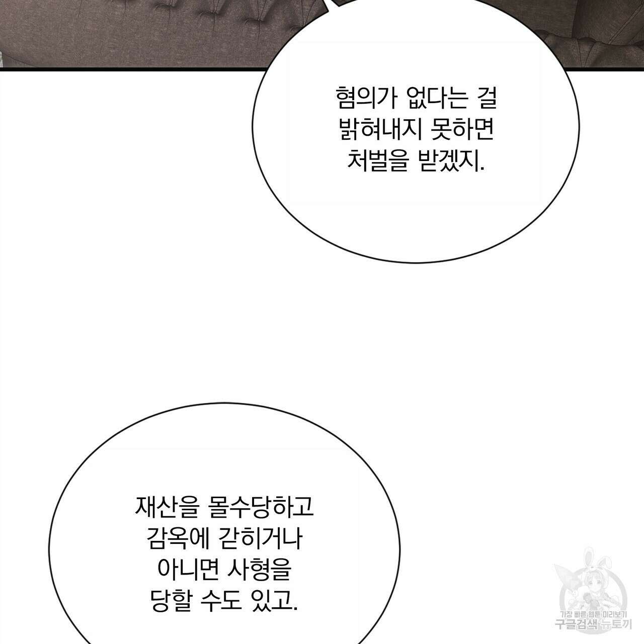 잠 못 드는 시녀의 밤 66화 73