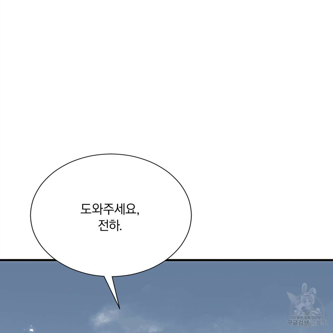잠 못 드는 시녀의 밤 66화 75