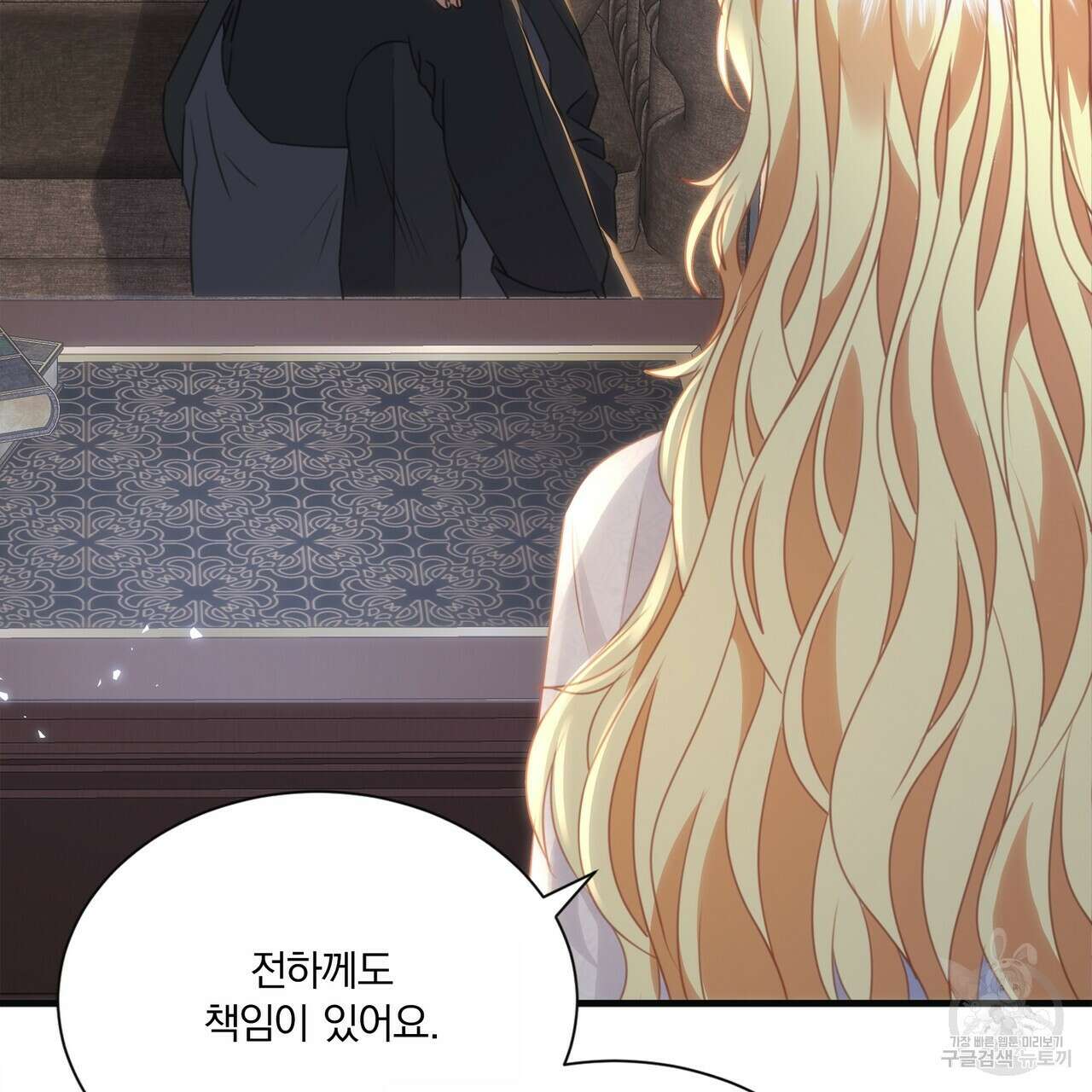 잠 못 드는 시녀의 밤 66화 79