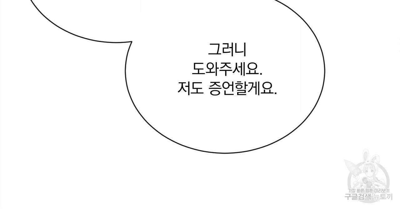 잠 못 드는 시녀의 밤 66화 80