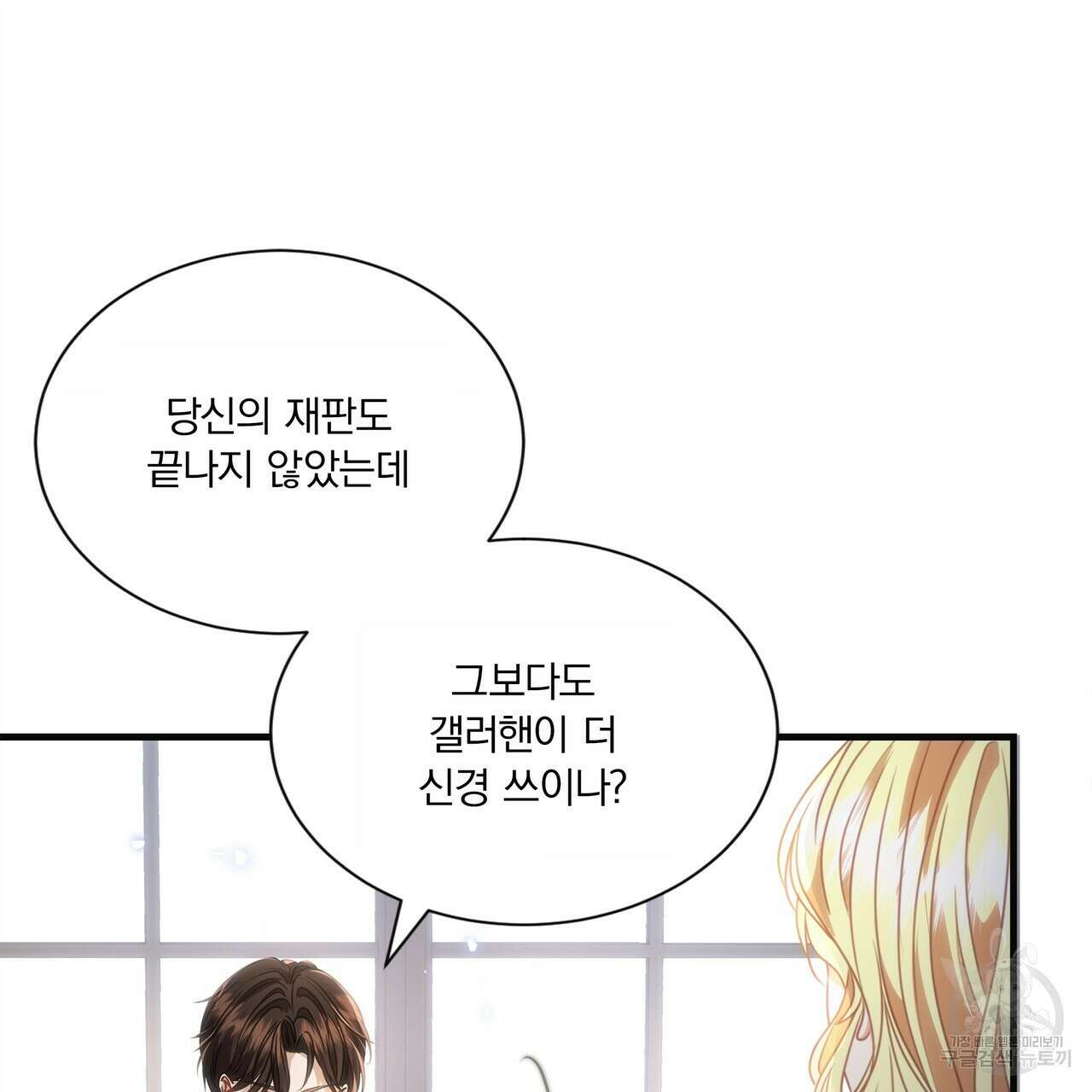 잠 못 드는 시녀의 밤 66화 81