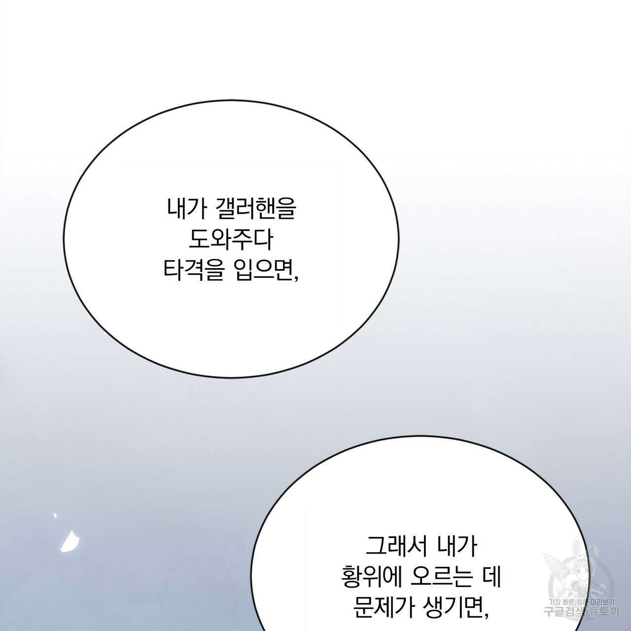 잠 못 드는 시녀의 밤 66화 83