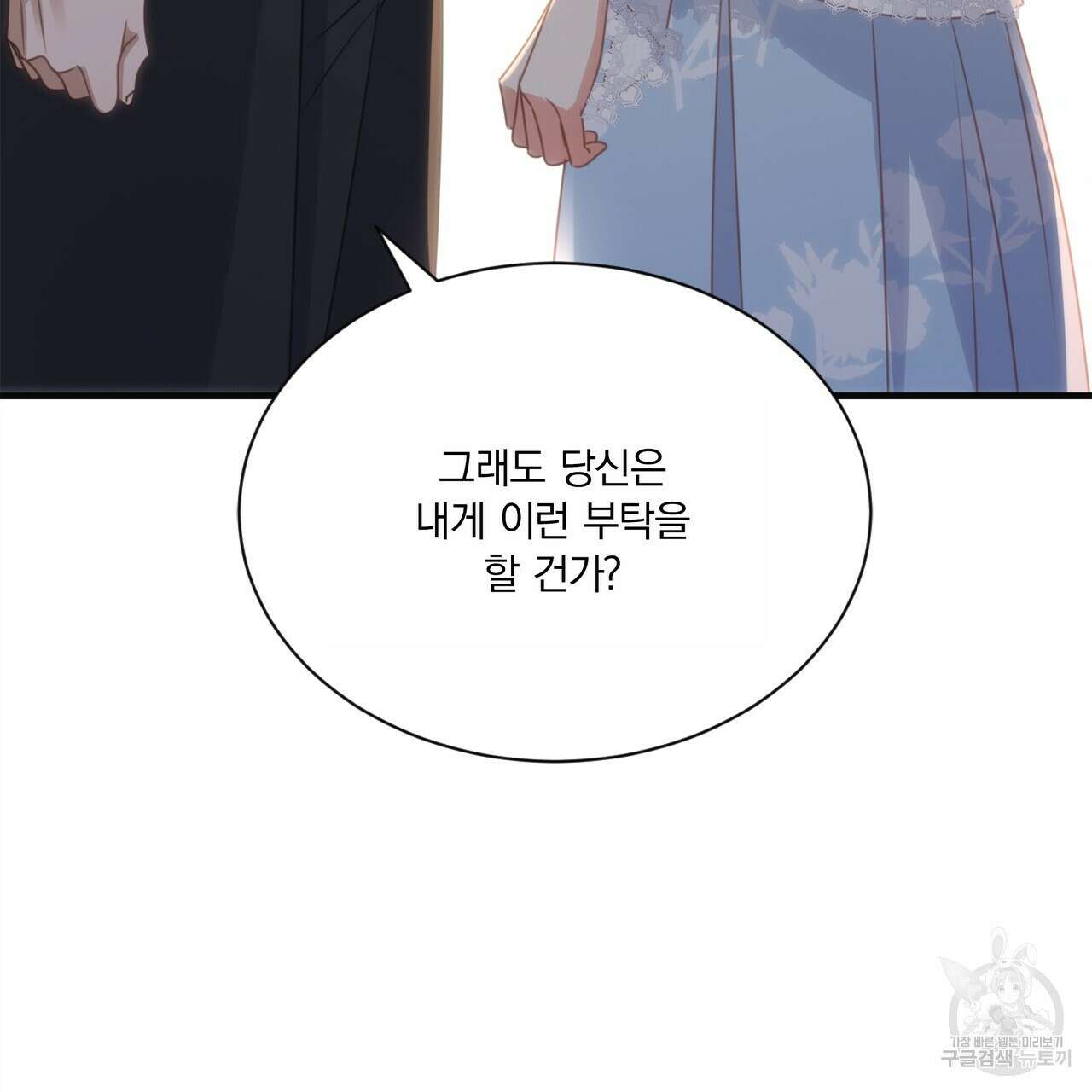 잠 못 드는 시녀의 밤 66화 86
