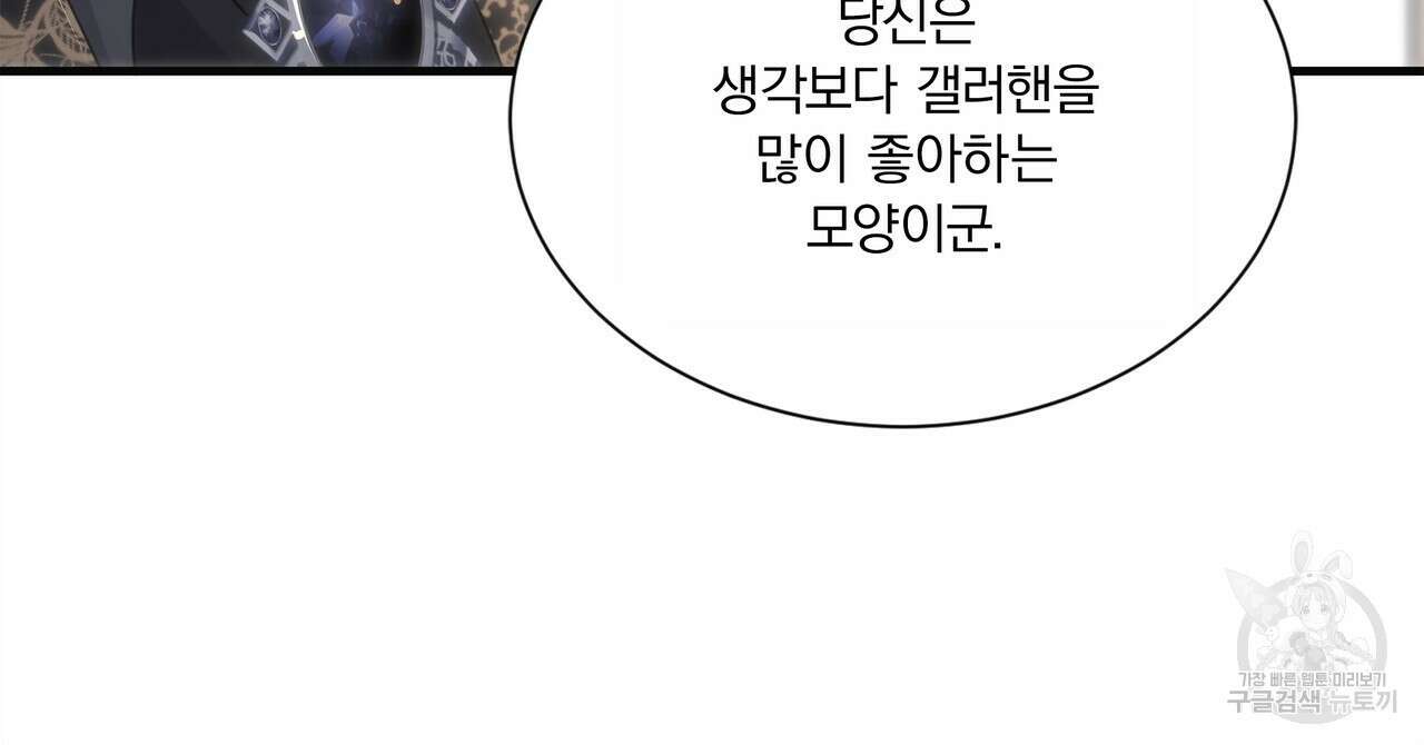 잠 못 드는 시녀의 밤 66화 90